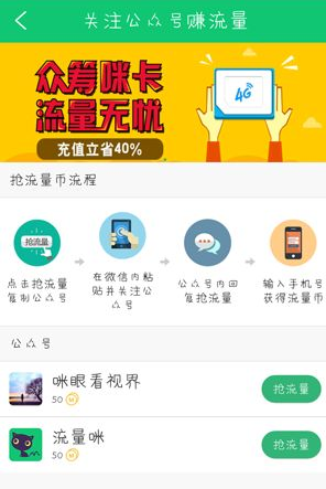 共享充电宝归还难和计费异常被点名