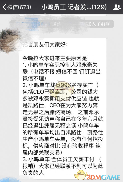 驻美使馆：中美未就关税问题进行谈判