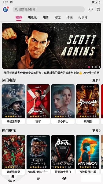 国米4比3巴萨
